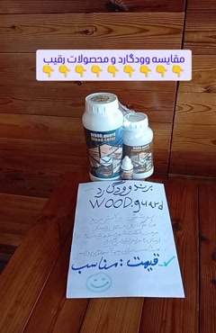تراس و آلاچیق چوبی | محافظت در برابر آب با وودگارد WOOD.guard