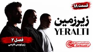 سریال ترکی زیرزمین ( Yeraltı ) فصل 2 قسمت 18 - زیرنویس فارسی