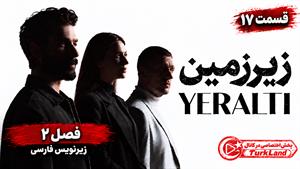 سریال ترکی زیرزمین ( Yeraltı ) فصل 2 قسمت 17 - زیرنویس فارسی