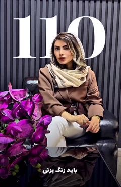 بهترین مرک استخدام پرستار 