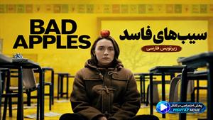 فیلم سینمایی سیب‌های فاسد 2026 (Bad Apples) - زیرنویس فارسی