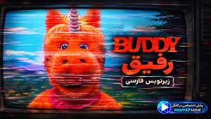 فیلم سینمایی رفیق 2026 (Buddy) - زیرنویس فارسی