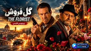 فیلم سینمایی گل فروش 2026 ( The Florist ) - زیرنویس فارسی