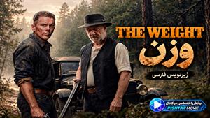 فیلم سینمایی وزن 2026 (The Weight) - زیرنویس فارسی