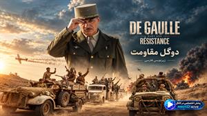 فیلم سینمایی دوگل: مقاومت 2026 (De Gaulle: Résistance) - زیرنویس فارسی