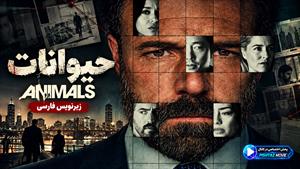 فیلم سینمایی حیوانات 2026 ( Animals ) زیرنویس فارسی 