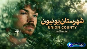 فیلم سینمایی شهرستان یونیون 2026 (Union County) - زیرنویس فارسی