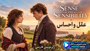 فیلم سینمایی عقل و احساس 2026 (Sense and Sensibility) - زیرنویس فارسی
