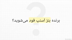 انواع کد تخفیف اسنپ فود در کمپین شیشلیگ اسنپ فود