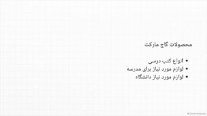 تخفیف کتب دانشگاهی گاج مارکت تا 25% | انواع کد تخفیف گاج