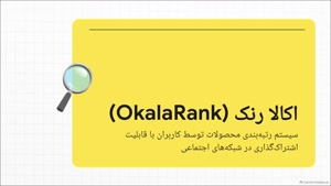 فروشگاه اکالا + کد تخفیف اکالا