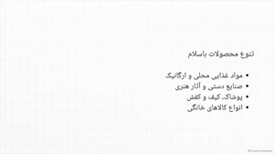 بررسی کامل انواع حراج باسلام