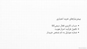 خرید اقساطی طلا از دیجی کالا
