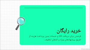 هدیه پول رایگان + روش‌های خرید رایگان و کسب درامد