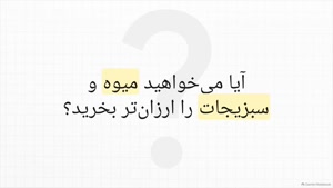 تا %50 تخفیف میوه و سبزیجات روز اسنپ اکسپرس
