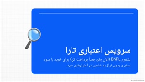 راهنمای خرید قسطی طلا با تارا + طلا فروشی طرف قرارداد با تارا