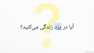کد تخفیف دیجیکالا 100 درصدی ویژه خرید در شهر یزد
