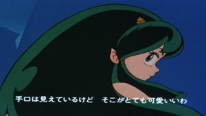 Urusei Yatsura (1981) - Sixth Opening (Gentlemen, Im Sorry)