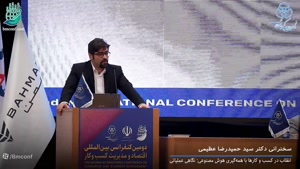 سخنرانی سید حمیدرضا عظیمی درباره انقلاب هوش مصنوعی (سال 1402)