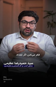 به مشتری گزینه های متعدد نده با بخره!