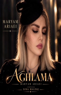 Maryam Ariyayi - Aghlama  آهنگ مریم آریایی آغلاما