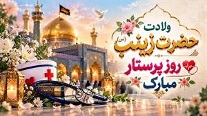 استوری روز پرستار/تبریک روز پرستار