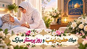 استوری روز پرستار/کلیپ روز پرستار برای وضعیت