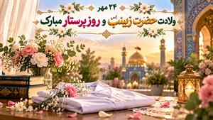 کلیپ روز پرستار برای وضعیت/روز پرستار ۱۴۰۵ چه روزی است