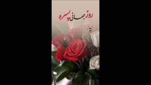 روز پسر 1405 چه روزی است/ روز جهانی پسر