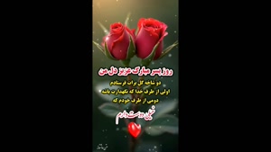 تبریک روز جهانی پسر/ روز جهانی پسر مبارک