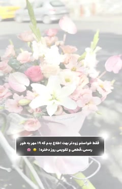 روز دختر 1405 / روز جهانی دختر