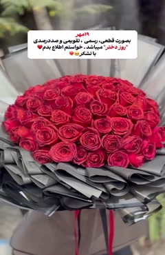 استوری روز جهانی دختر / تبریک روز جهانی دختر