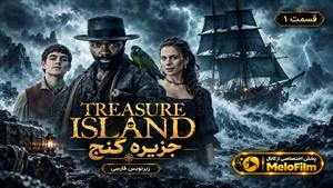 سریال جزیره گنج 2026 (Treasure Island) فصل 1 قسمت 1 - زیرنویس فارسی