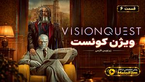 سریال ویژن کوئست 2026 (VisionQuest) قسمت 6 - زیرنویس فارسی
