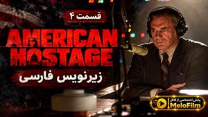 سریال گروگان آمریکایی (American Hostage ) فصل 1 قسمت 4 - زیرنویس فارسی