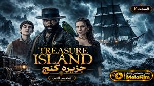 سریال جزیره گنج 2026 (Treasure Island) فصل 1 قسمت 2 - زیرنویس فارسی