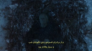 سریال بازی تاج و تخت (Game of Thrones) فصل 5 قسمت 7 - زیرنویس فارسی