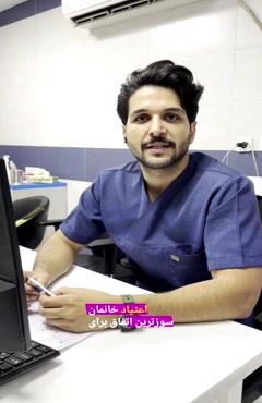 تست اعتیاد سریع و 24 ساعته