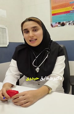 تزریقات در منزل اقساطی