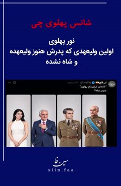 🙈شانس پهلوی چی 