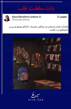 ذات سلطنت طلب و کاریش نمیشه کرد  