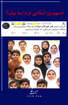 جمهوری اسلامی بره که اینا بیان؟؟ عمراً  #ایران