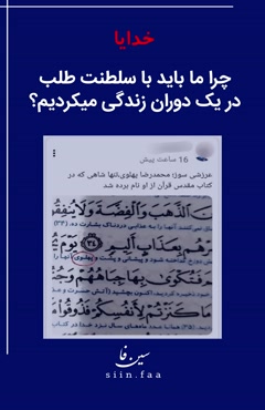 🧠عقل سلطنت طلب  🤬چرا ما باید در یک دوران با سطلی جماعت زندگی میکردیم؟  #پهلوی