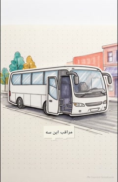 واحد گشت ایرانیان؛ چه معیارهایی باید پیش از انتخاب بررسی شوند؟