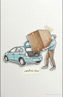 شرکت مبین خودرو | فروش اقساطی خودرو با شرایط تحویل فوری؛ زمان برای چه کسی مهم‌تر است؟