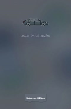 خرید اقساطی ماشین؛ پنج سؤال برای پیدا کردن ابهام‌های پنهان | شرکت مبین خودرو