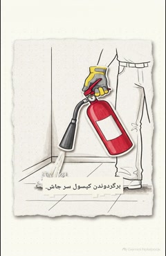 قیمت شارژ کپسول آتش نشانی خدمات ایمنی آتش گریز تهران چگونه مشخص می‌شود؟
