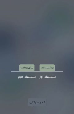 خرید اقساطی خودرو با شرکت مبین خودرو؛ سرعت بدون شفافیت کافی نیست
