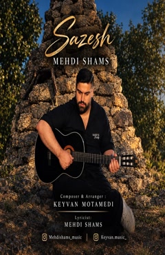 آهنگ مهدی شمس با نام سازش , Mehdi Shams - Sazesh