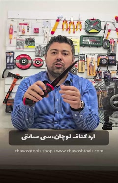 🪚 برش دقیق، بدون دردسر! 🔥